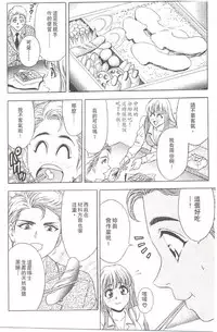 [Tanaka Kouji] Suteki na OL 1 | OL誘惑 1 [Chinese]