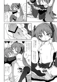 [Otona no Douraku (Orenuma Tooko)] P.S.I LOVE YOU (Vocaloid) [Digital]