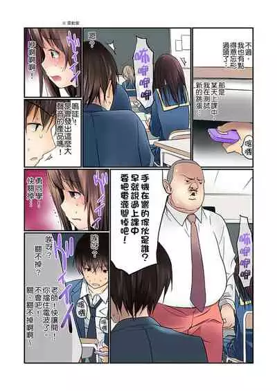Manchira shiteru JK o Hakken shita node Gakuen Nai de Choukyou shite mita | 暴露狂女子高中生的日常生活 學校內的變態調教 Ch.1-28