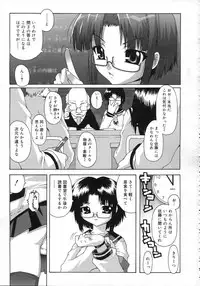 Comic Rin Vol. 25 [2007-01]