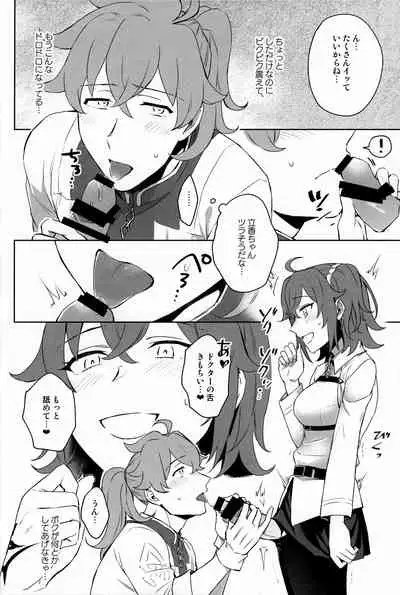 (C97) [MagMozzo (Hazama)] Gomen de Sundara Ishi wa Iranai! (Fate/Grand Order)