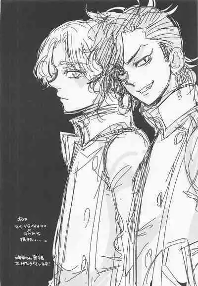 Harete Ore no Mon ni Narimashita