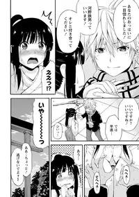 [Higashino Mikan] Sekai wa "Pocchari" ni Michiteiru - The World is Full of Fat Girls [Digital]