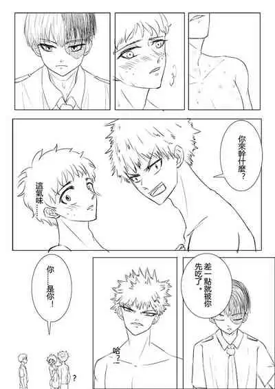 [RiChuchu] Boku no Hero Academia (My Hero Academia)