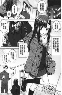 Nekokaburi | 裝乖巧女孩