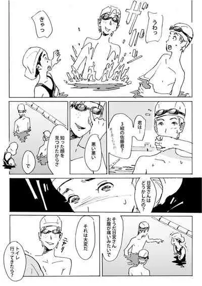 Kami no Nagai Ko ga Omorashi Suru Hon