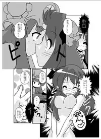 [Ameshoo (Mikaduki Neko)] Touhou TS Monogatari ~Koakuma hen~ (Touhou Project) [Digital]