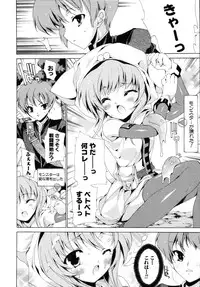 [Yuiga Naoha] Sweet cube [2007-08-01]