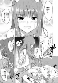 (C83) [Ajisaidenden (Kawakami Rokkaku, Takanashi Rei)] Harvest II (Spice and Wolf) [Decensored]