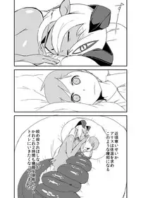 [Setouchi Pharm (Setouchi)] Mon Musu Quest! Beyond The End 4 (Monster Girl Quest!) [Digital]