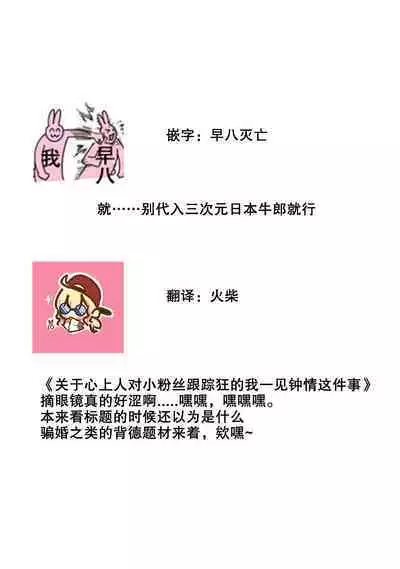 Sagi Kekkon Renaichuu 本篇+after story