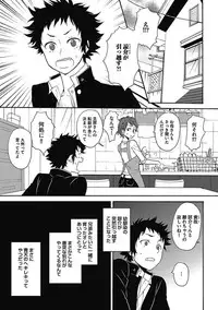 [Orishima Yupopo] Sex Cuse Me!