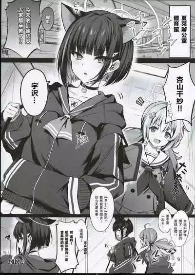 Shuredinga kuroneko to | 与薛定谔的黑猫一起