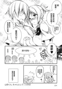 [Kikurage] Kimi to H [Chinese] [无毒汉化组]