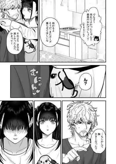 [Oshida Bobu] Ero Cos OL to Jiraikei Joshi ~Iki Nuresaseru Moto Kare no Amai Koshi Zukai~ 1