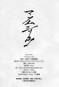 (C78) [dream-mist (sai-go)] Matsumushisou (Touhou Project)