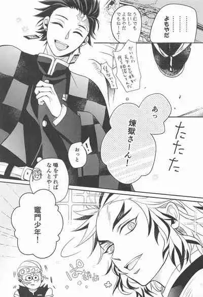 (Chou Nichirin Kitan 2021) [Daifuku (Yukishiro)] Kore zo Masani Chaban (Kimetsu no Yaiba)