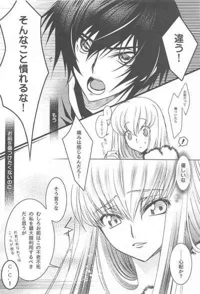 [CREAYUS (Rangetsu)] MAKE SOME NOISE RENEW (Code Geass: Lelouch of the Rebellion) [2021-07-24]