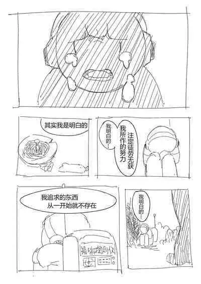 [半圆屁股] 福瑞猎手01