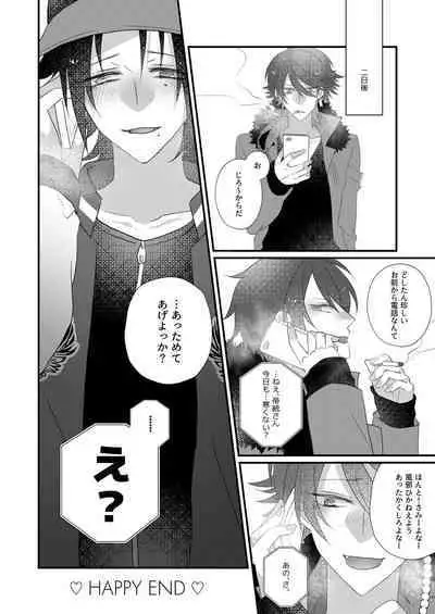 Jirou no Nakade dan toritee