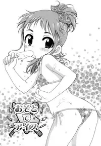 [Anthology] LQ -Little Queen- Vol. 3 [Digital]