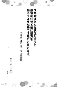 (Shota Scratch 13) [EGO DANCE (Nanamatsu Kenji)] TRAP (Otokonoko wa Maid Fuku ga Osuki!?)