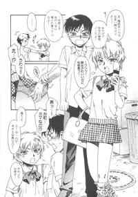 [Kashimada Shiki] Boku no Daiji na Inu - My Precious Dog