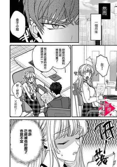 [Mashiro Shiroiro] Minami Sanpai wa Mousou yori Ecchi de Zetsurin~01-04 | 南前辈比妄想中更加情色绝伦~01-04[Chinese] [橄榄汉化组]