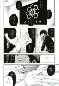 (Douyara Deban no Youda! 8) [Deiryoku-Hatsuden-Jo (Hedoro)] Gan (Boku no Hero Academia)