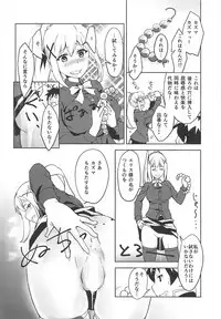 Eris-sama ni Chuusei o!