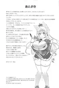 [Rebis] Futari no Meikyuu Oujo ~Futanari Haha Shimai no Dekiai Harem~ + Toranoana Illust Card