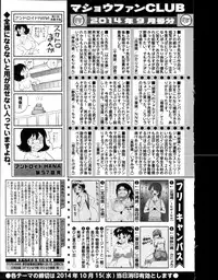 COMIC Masyo 2014-11