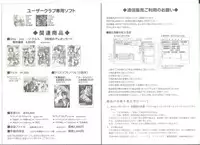 [AliceSoft] アリスのでんちばくだん Vol.19