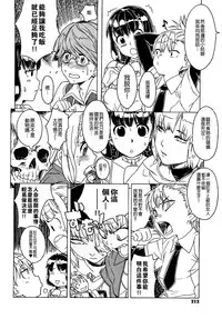 [A-10] Load of Trash Kanzenban Ch. 1-16 [Chinese] [沒有漢化]