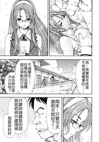 [Seto Yuuki] Allargando [Chinese] [Badluck1205#41]