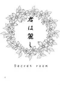 (C74) [Feriko Misshitsu] Kimi wa Uruwashi (Touhou)