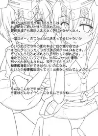 [Newtype Kenkyuujo (Kotowari)] 1414 Ni 13-Goro (Kantai Collection -KanColle-) [Chinese] [脸肿汉化组] [Digital]