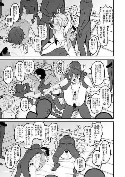 [うずらこれくしょん (ここ)] We Are The RULE (あんさんぶるスターズ!) [DL版]