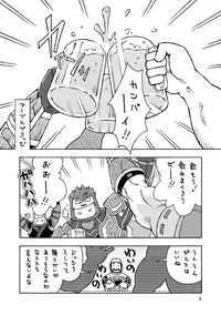 [NG (Noda Gaku)] GalHume Bon 3 - Galka to Galka no Gal Sakaba (Final Fantasy XI) [Digital]