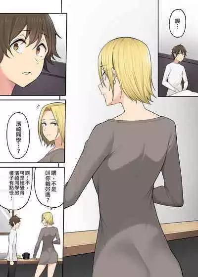 It seems that Imaizumi's house is a hangout place for gals 1-5