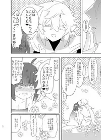 [Aimaitei (Aimaitei Umami)] Doutei Futanari Master Gudako vs Anal Shojo Muma Merlin (Fate/Grand Order) [Digital]