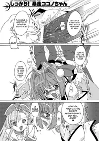[Ohta Takeshi] Succubus Distortion! Ch.1-8 [English] [biribiri] [Digital]