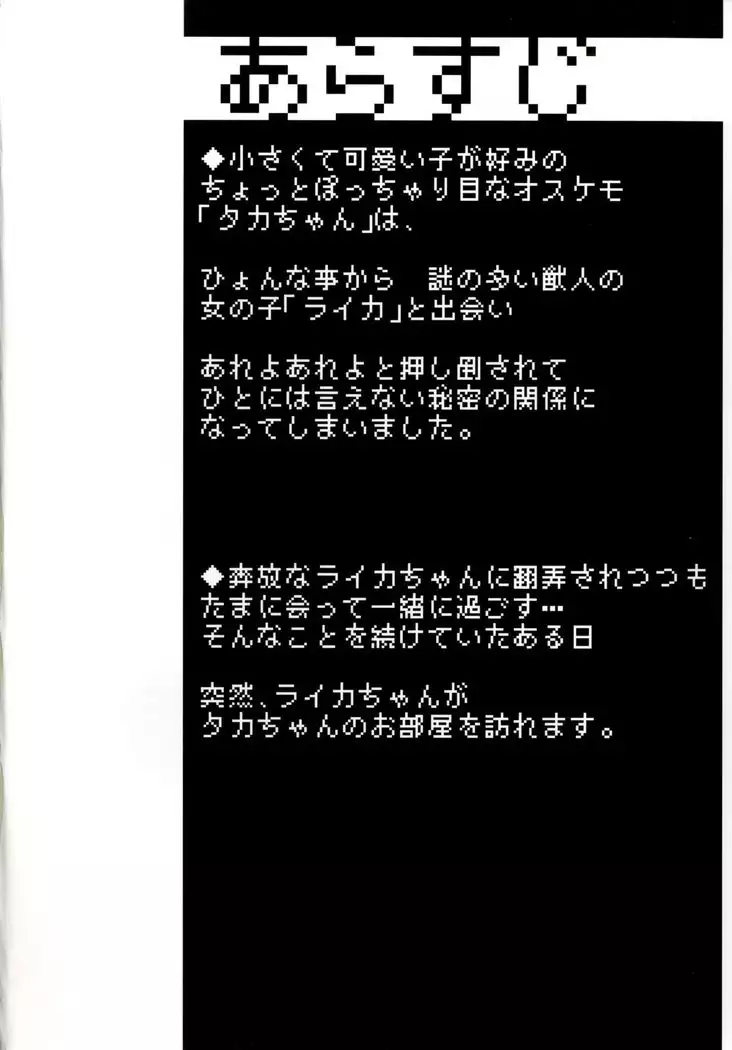 Ya Laika 3『Gagarin』