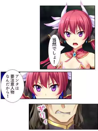 [アロマコミック]異世界で女神を寝取って淫紋●教 3巻