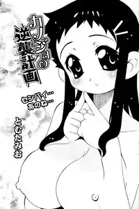 Comic Papipo 2007-01