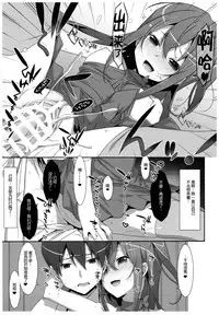 (C92) [TIES (Takei Ooki)] Watashi no, Onii-chan 4.5 Bangaihen [Chinese] [嗶咔嗶咔漢化組]