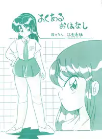 (C45) [Studio 7, L.M Henshuubu (Various)] Genji Tsuushin Agedaman Jou no Maki (Genji Tsuushin Agedama)