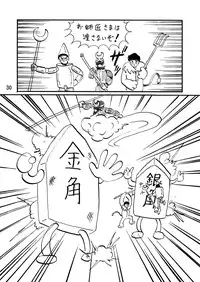 [Thirty Saver Street 2D Shooting (Maki Hideto, Sawara Kazumitsu)] Mousou Soushingeki (Neon Genesis Evangelion)