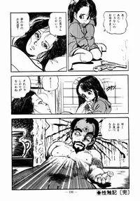 [Sawatari Tatsuya] Lolicon Hunter