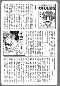 [Anthology] Haitokubana - Immoral Flower Vol. 2